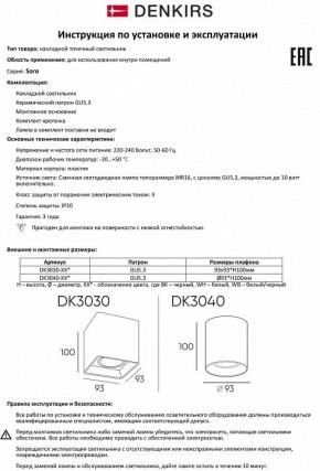 Накладной светильник Denkirs DK3030 DK3030-BK в Набережных Челнах - naberezhnye-chelny.mebel24.online | фото 7