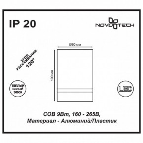 Накладной светильник Novotech Arum 357684 в Набережных Челнах - naberezhnye-chelny.mebel24.online | фото 4