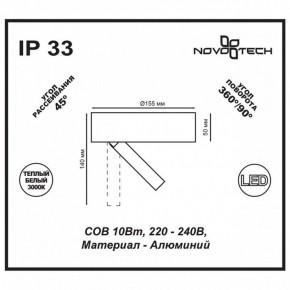 Накладной светильник Novotech Razzo 357704 в Набережных Челнах - naberezhnye-chelny.mebel24.online | фото 3