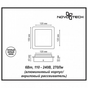 Накладной светильник Novotech Smena 357858 в Набережных Челнах - naberezhnye-chelny.mebel24.online | фото 4