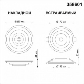 Накладной светильник Novotech Trin 358601 в Набережных Челнах - naberezhnye-chelny.mebel24.online | фото 5