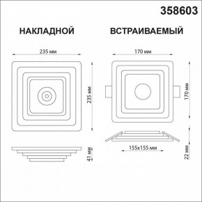 Накладной светильник Novotech Trin 358603 в Набережных Челнах - naberezhnye-chelny.mebel24.online | фото 5