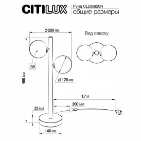 Настольная лампа декоративная Citilux Рунд CL205820N в Набережных Челнах - naberezhnye-chelny.mebel24.online | фото 6