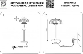 Настольная лампа декоративная Lightstar Acrile 738973 в Набережных Челнах - naberezhnye-chelny.mebel24.online | фото 3