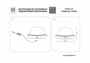 Настольная лампа декоративная Lightstar Alfa 745933 в Набережных Челнах - naberezhnye-chelny.mebel24.online | фото 3
