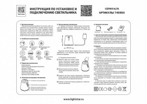 Настольная лампа декоративная Lightstar Alfa 745950 в Набережных Челнах - naberezhnye-chelny.mebel24.online | фото 3