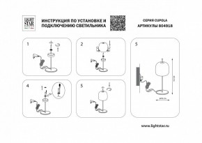 Настольная лампа декоративная Lightstar Cupola 804918 в Набережных Челнах - naberezhnye-chelny.mebel24.online | фото 2