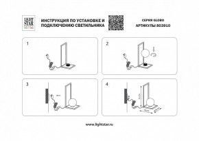 Настольная лампа декоративная Lightstar Globo 803910 в Набережных Челнах - naberezhnye-chelny.mebel24.online | фото 2