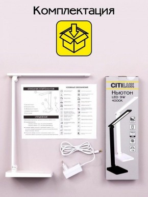 Настольная лампа офисная Citilux Ньютон CL803080 в Набережных Челнах - naberezhnye-chelny.mebel24.online | фото 8