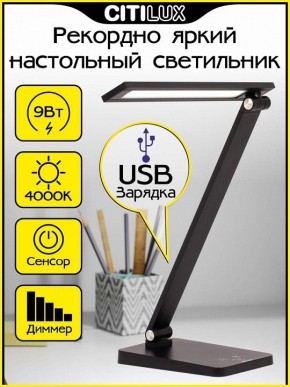 Настольная лампа офисная Citilux Ньютон CL803081 в Набережных Челнах - naberezhnye-chelny.mebel24.online | фото 2