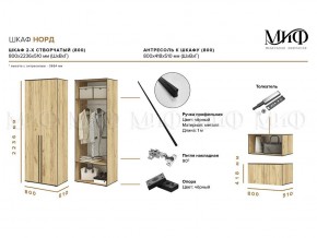 НОРД Шкаф 2-х ств с антресолью (800) в Набережных Челнах - naberezhnye-chelny.mebel24.online | фото 10