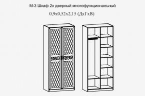 Париж № 3 Шкаф 2-х дв. (ясень шимо свет/силк-тирамису) в Набережных Челнах - naberezhnye-chelny.mebel24.online | фото 2