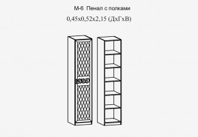 Париж № 6 Пенал с полками (ясень шимо свет/силк-тирамису) в Набережных Челнах - naberezhnye-chelny.mebel24.online | фото 2