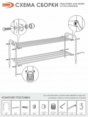 ПДОА32 Ч Подставка для обуви "Альфа 32" Черный в Набережных Челнах - naberezhnye-chelny.mebel24.online | фото