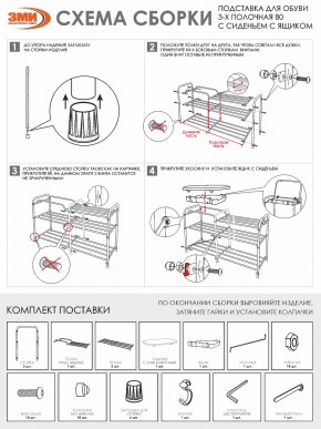 ПДОА33СЯ Б Подставка для обуви "Альфа 33" с сиденьем и ящиком Белый в Набережных Челнах - naberezhnye-chelny.mebel24.online | фото 9