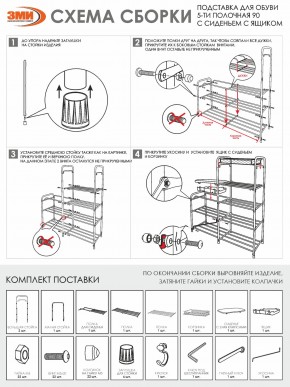 ПДОА35СЯ Б Подставка для обуви "Альфа 35" с сиденьем и ящиком Белый в Набережных Челнах - naberezhnye-chelny.mebel24.online | фото 10
