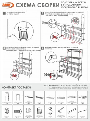 ПДОА35СЯ Ч Подставка для обуви "Альфа 35" с сиденьем и ящиком Черный в Набережных Челнах - naberezhnye-chelny.mebel24.online | фото 8