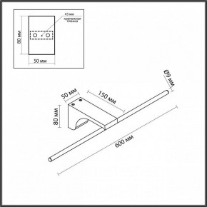 Подсветка для картины Odeon Light Tiny 7069/8WL в Набережных Челнах - naberezhnye-chelny.mebel24.online | фото 5