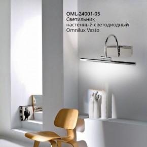 Подсветка для картины Omnilux Vasto OML-24001-05 в Набережных Челнах - naberezhnye-chelny.mebel24.online | фото 4