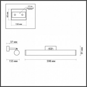 Подсветка для зеркала Odeon Light Watr 4913/18WL в Набережных Челнах - naberezhnye-chelny.mebel24.online | фото 4