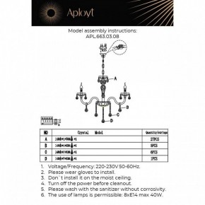 Подвесная люстра Aployt Selestina APL.663.03.08 в Набережных Челнах - naberezhnye-chelny.mebel24.online | фото 13