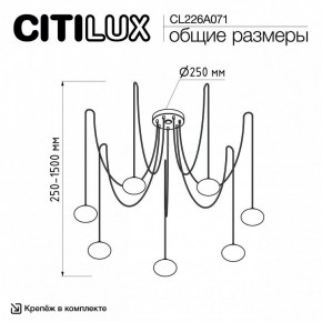 Подвесная люстра Citilux Atman Smart CL226A071 в Набережных Челнах - naberezhnye-chelny.mebel24.online | фото 2