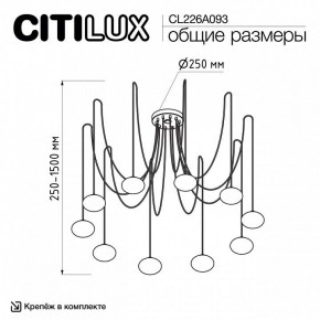 Подвесная люстра Citilux Atman Smart CL226A093 в Набережных Челнах - naberezhnye-chelny.mebel24.online | фото 2