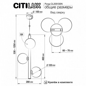 Подвесная люстра Citilux Рунд CL205130N в Набережных Челнах - naberezhnye-chelny.mebel24.online | фото 6