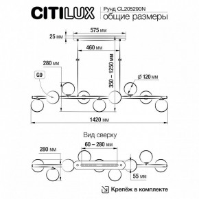 Подвесная люстра Citilux Рунд CL205290N в Набережных Челнах - naberezhnye-chelny.mebel24.online | фото 5