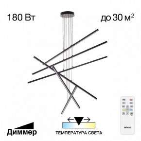 Подвесная люстра Citilux Стиг CL203261 в Набережных Челнах - naberezhnye-chelny.mebel24.online | фото 2