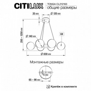 Подвесная люстра Citilux Tonga CL212163 в Набережных Челнах - naberezhnye-chelny.mebel24.online | фото 6