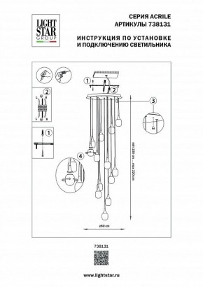 Подвесная люстра Lightstar Acrile 738131 в Набережных Челнах - naberezhnye-chelny.mebel24.online | фото 5