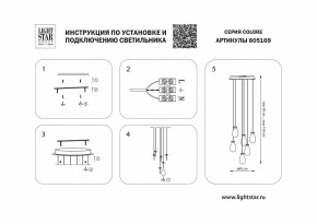 Подвесная люстра Lightstar Colore 805169 в Набережных Челнах - naberezhnye-chelny.mebel24.online | фото 3