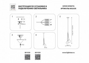 Подвесная люстра Lightstar Sferetta 801039 в Набережных Челнах - naberezhnye-chelny.mebel24.online | фото 7