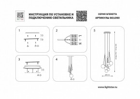 Подвесная люстра Lightstar Sferetta 801090 в Набережных Челнах - naberezhnye-chelny.mebel24.online | фото 5