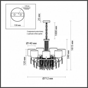 Подвесная люстра Odeon Light Nicole 4886/7 в Набережных Челнах - naberezhnye-chelny.mebel24.online | фото 7