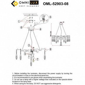 Подвесная люстра Omnilux Batelli OML-52903-08 в Набережных Челнах - naberezhnye-chelny.mebel24.online | фото 9