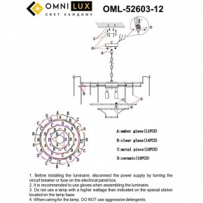 Подвесная люстра Omnilux Casanuova OML-52603-12 в Набережных Челнах - naberezhnye-chelny.mebel24.online | фото 8