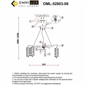 Подвесная люстра Omnilux Cavriglia OML-52803-08 в Набережных Челнах - naberezhnye-chelny.mebel24.online | фото 10