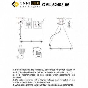 Подвесная люстра Omnilux Cennina OML-52403-06 в Набережных Челнах - naberezhnye-chelny.mebel24.online | фото 3