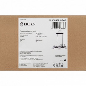 Подвесной светильник Freya Elori FR4005PL-03WB в Набережных Челнах - naberezhnye-chelny.mebel24.online | фото 6