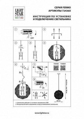 Подвесной светильник Lightstar Fermo 724362 в Набережных Челнах - naberezhnye-chelny.mebel24.online | фото 4
