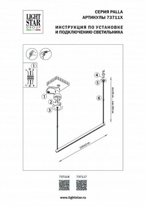 Подвесной светильник Lightstar Palla 737116 в Набережных Челнах - naberezhnye-chelny.mebel24.online | фото 2