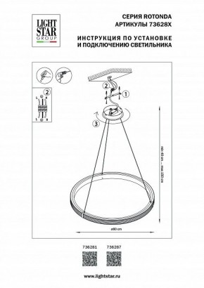 Подвесной светильник Lightstar Rotonda 736281 в Набережных Челнах - naberezhnye-chelny.mebel24.online | фото 3