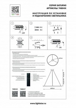 Подвесной светильник Lightstar Saturno 748047 в Набережных Челнах - naberezhnye-chelny.mebel24.online | фото 3