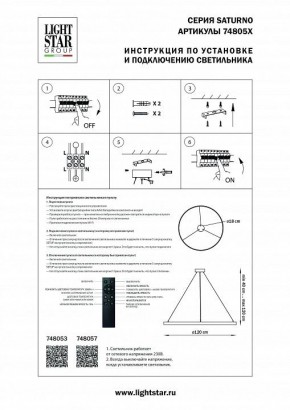 Подвесной светильник Lightstar Saturno 748053 в Набережных Челнах - naberezhnye-chelny.mebel24.online | фото 3