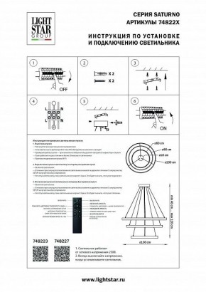 Подвесной светильник Lightstar Saturno 748227 в Набережных Челнах - naberezhnye-chelny.mebel24.online | фото 3