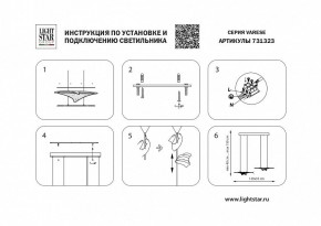 Подвесной светильник Lightstar Varese 731323 в Набережных Челнах - naberezhnye-chelny.mebel24.online | фото 4