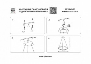 Подвесной светильник Lightstar Virata 814213 в Набережных Челнах - naberezhnye-chelny.mebel24.online | фото 3