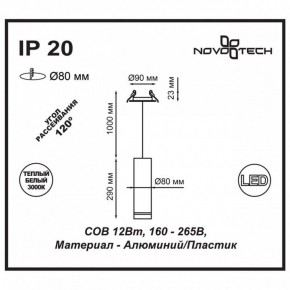 Подвесной светильник Novotech Arum 357691 в Набережных Челнах - naberezhnye-chelny.mebel24.online | фото 3